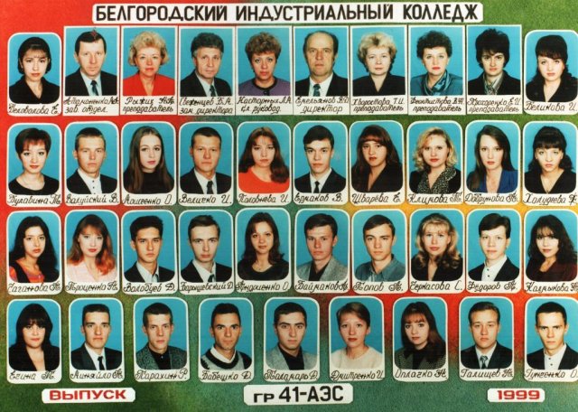 41 АЭС.1999